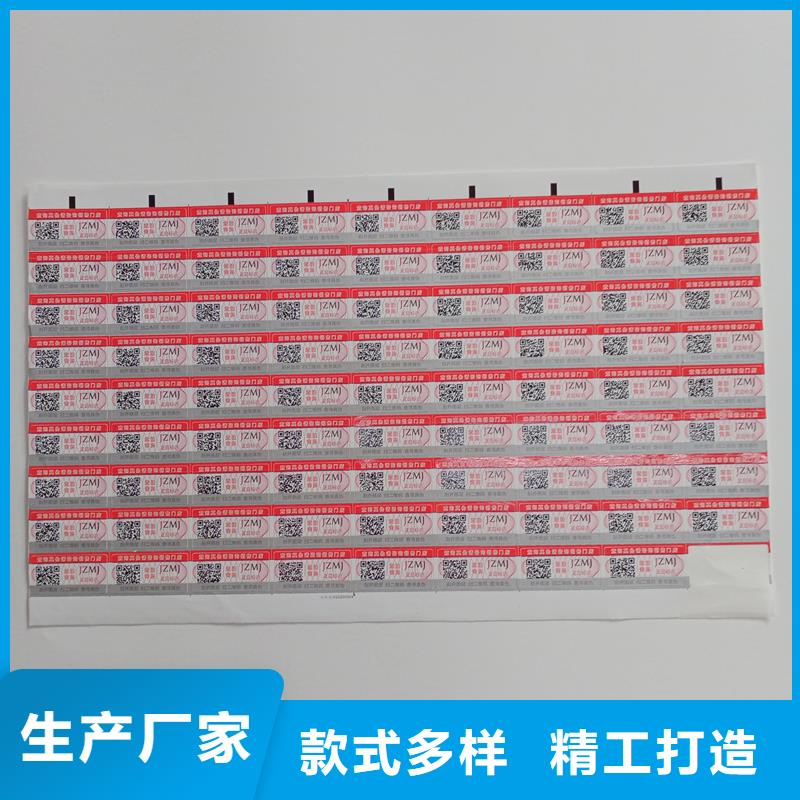 防伪贴纸厂家直销省心省钱