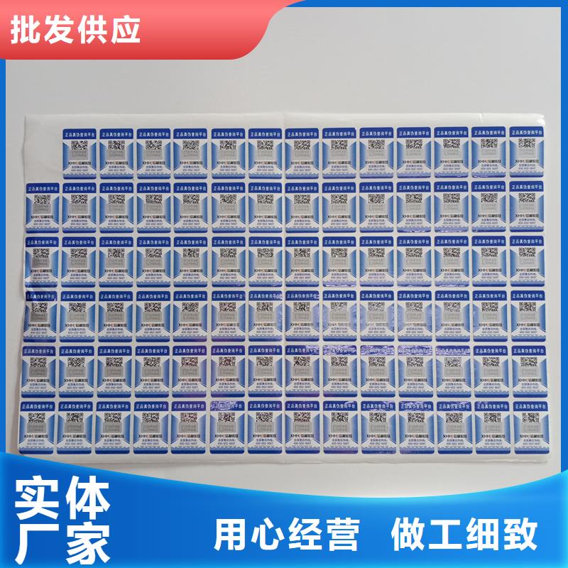 防伪贴纸,加工防伪封皮多家仓库发货