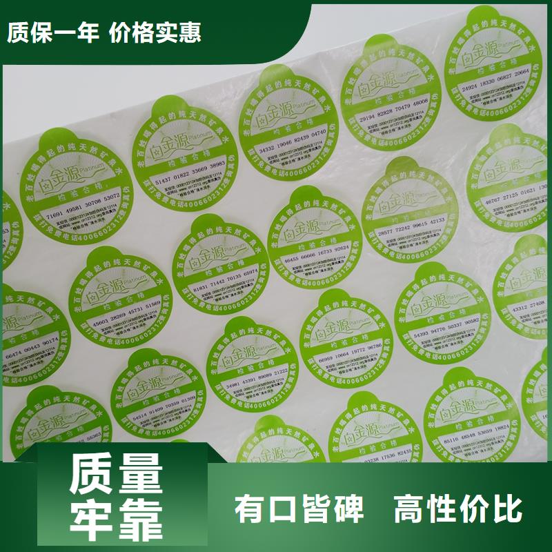防伪贴纸,加工防伪封皮多家仓库发货