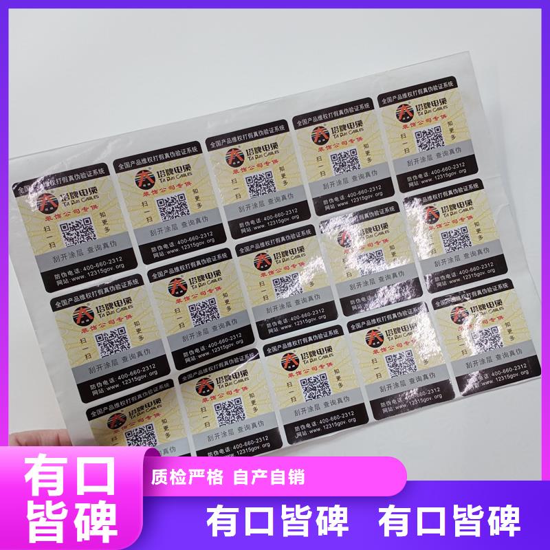防伪贴纸,加工防伪封皮多家仓库发货