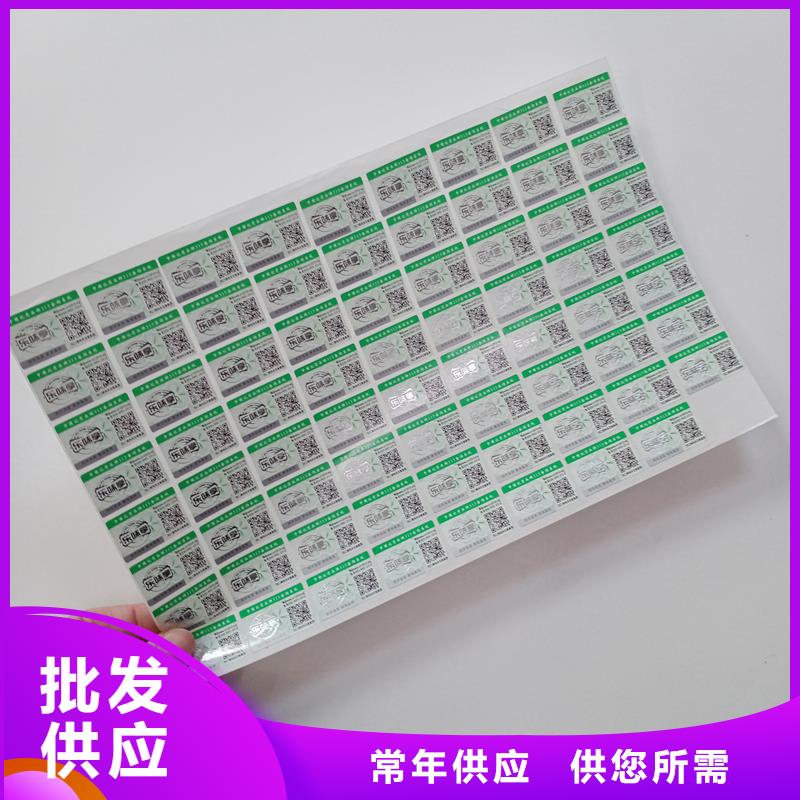 防伪贴纸,加工防伪封皮多家仓库发货