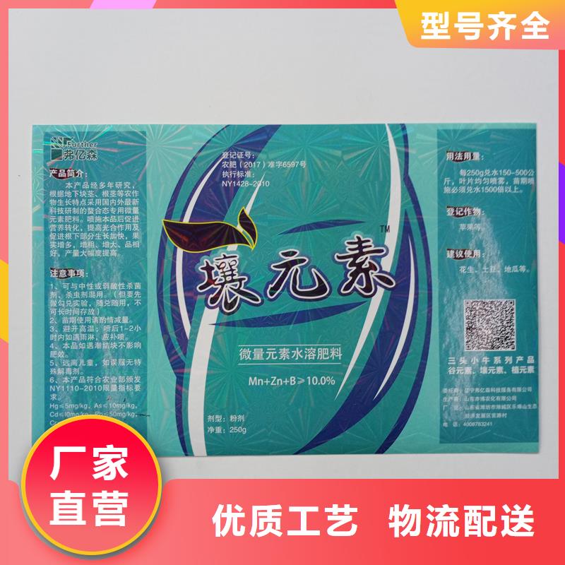 防伪贴纸厂家直销省心省钱