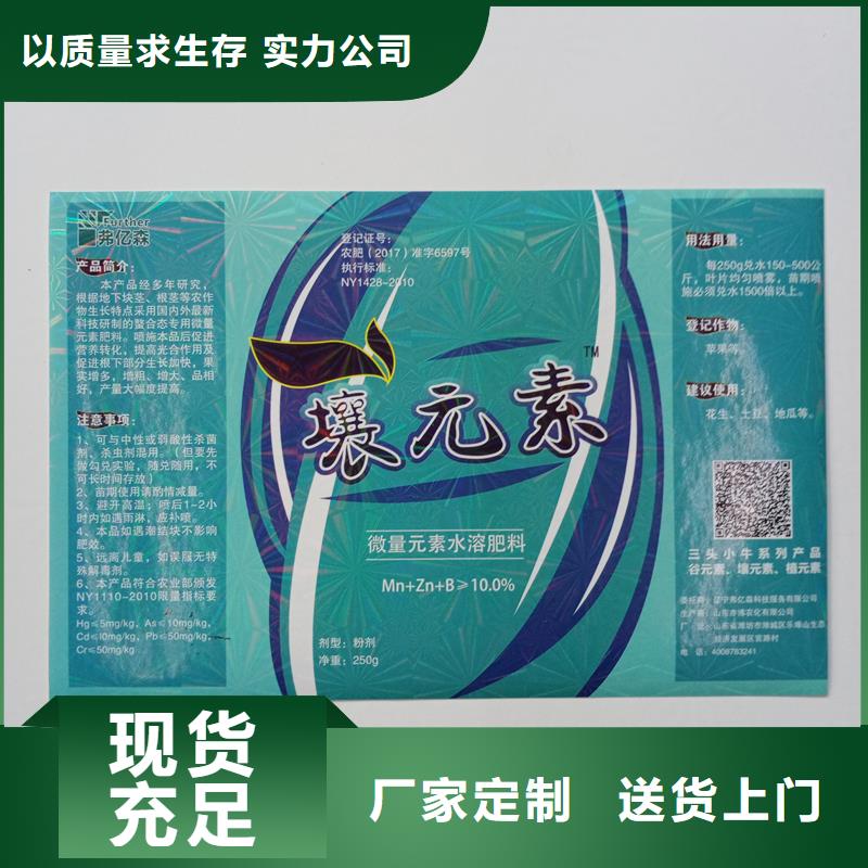 防伪贴纸,加工防伪封皮多家仓库发货