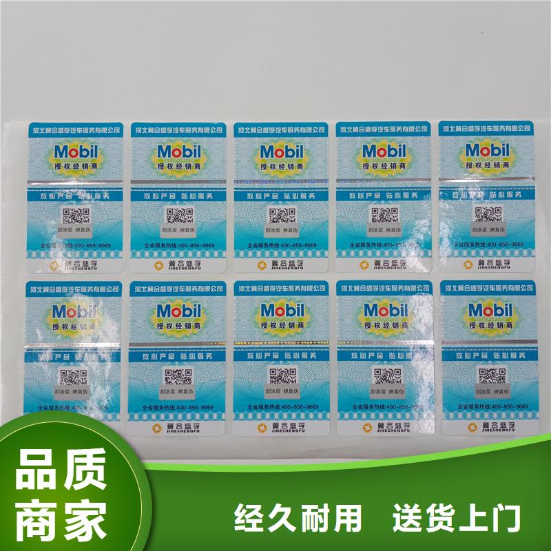 防伪贴纸,加工防伪封皮多家仓库发货