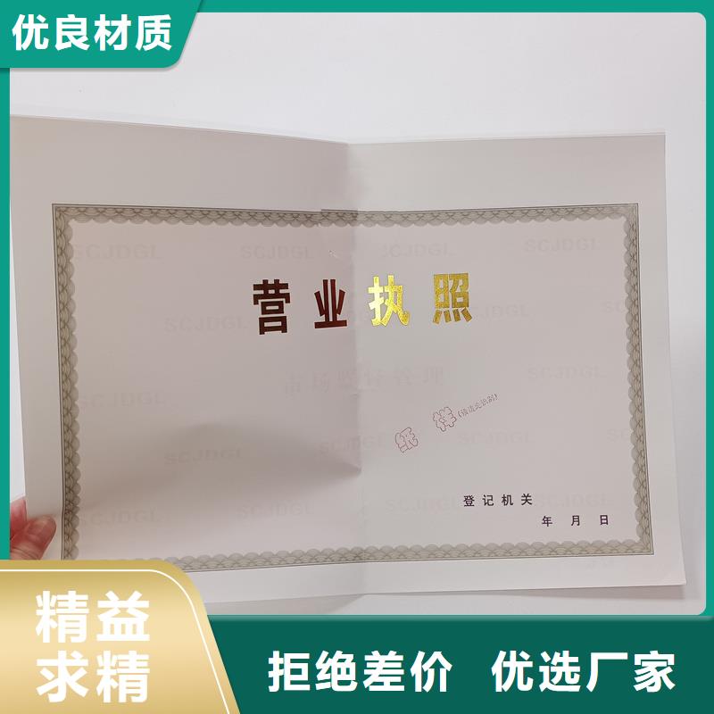 成品油零售经营批准印刷奖励制作厂家