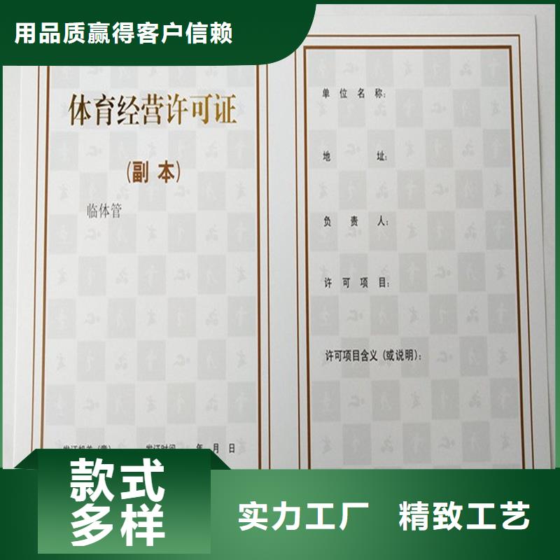 嵊泗防伪定制防伪税控定做