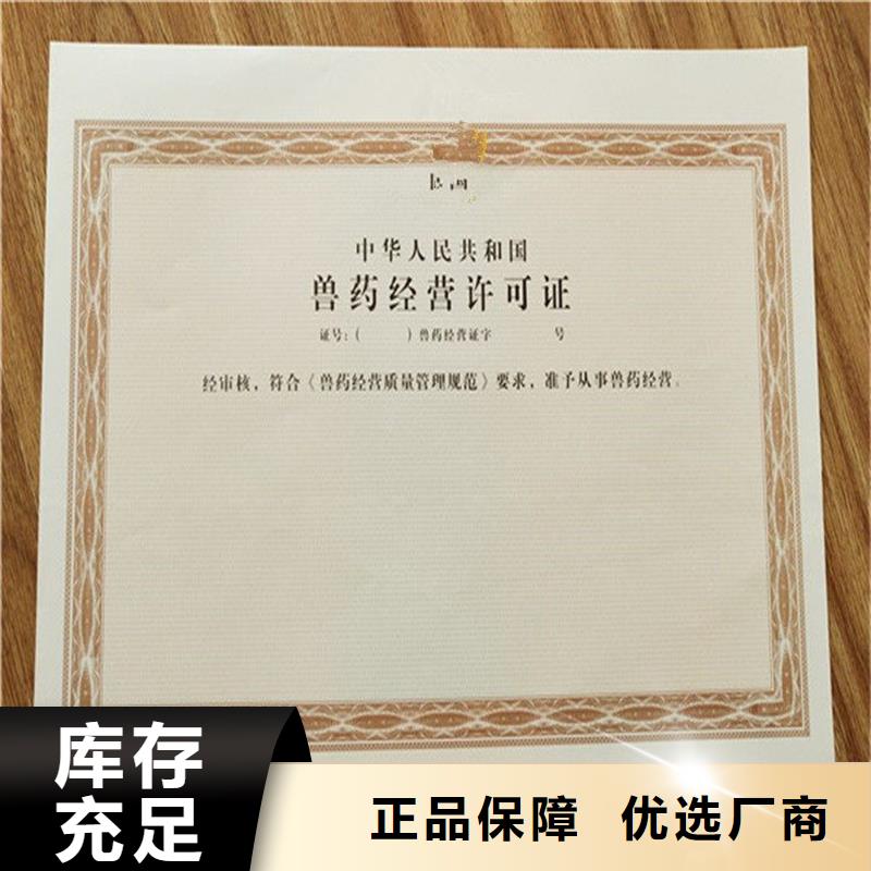 长兴县防伪办学许可制作公司印刷公司