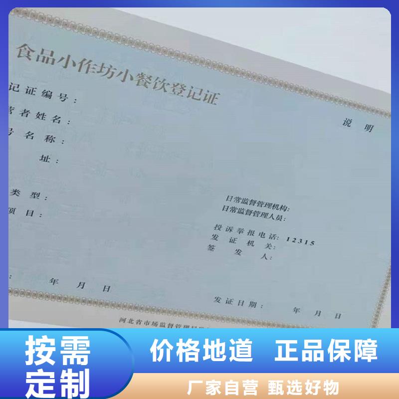 北湖执业许可证防伪印刷厂家