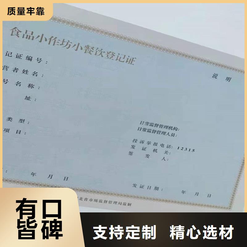 山东潍坊营业执照印刷厂放射诊疗许可证印刷价格