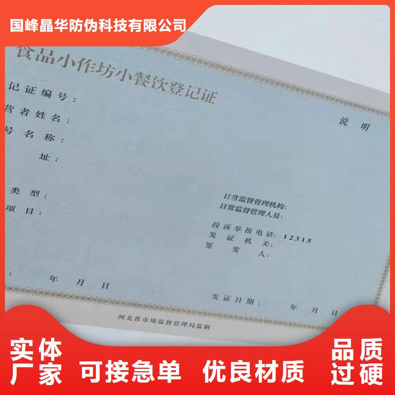 长兴县防伪办学许可制作公司印刷公司