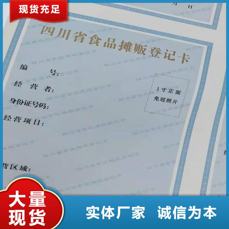 晋安区网络文化经营许可证定做价格防伪印刷厂家