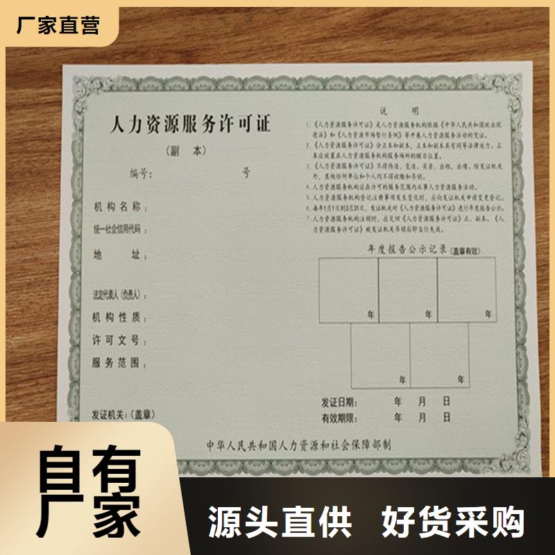 国峰备案订制防伪税控印刷