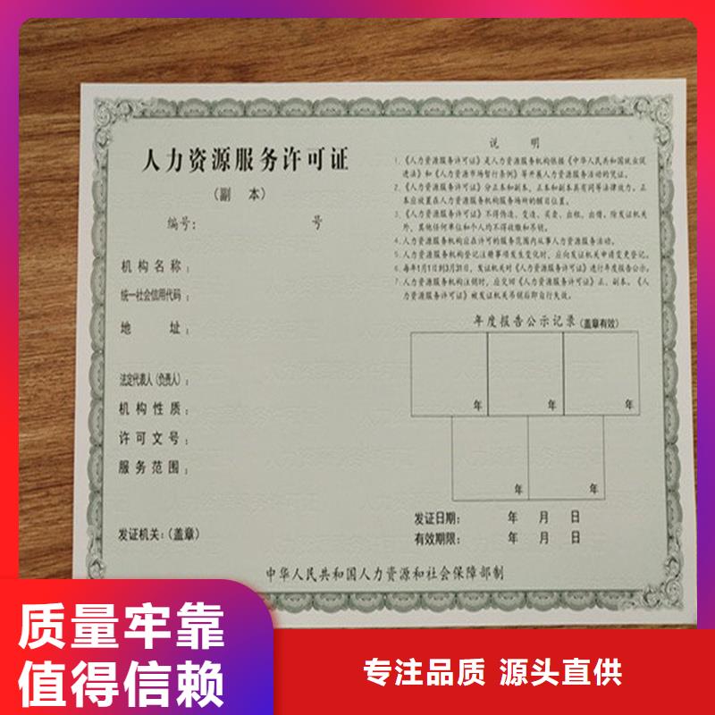 安全管理和作业人员证订制行业综合许可证订做