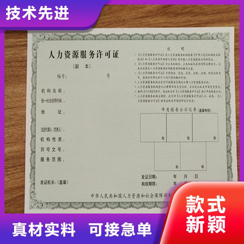 齐河县新版营业执照印刷厂厂家