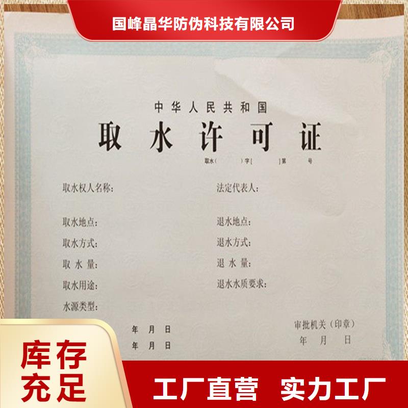 国峰食品摊贩登记备案卡印刷厂 饲料生产许可证生产报价