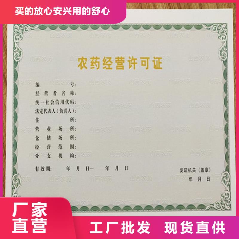 晋安区网络文化经营许可证定做价格防伪印刷厂家