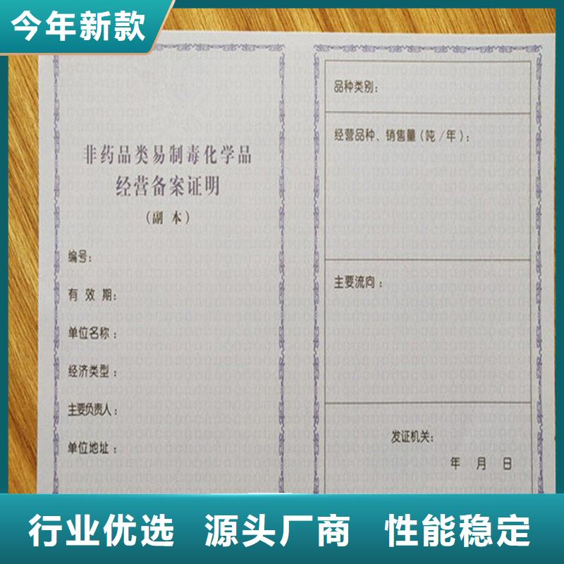 食品经营核准证订制放射性药品经营许可证定做公司