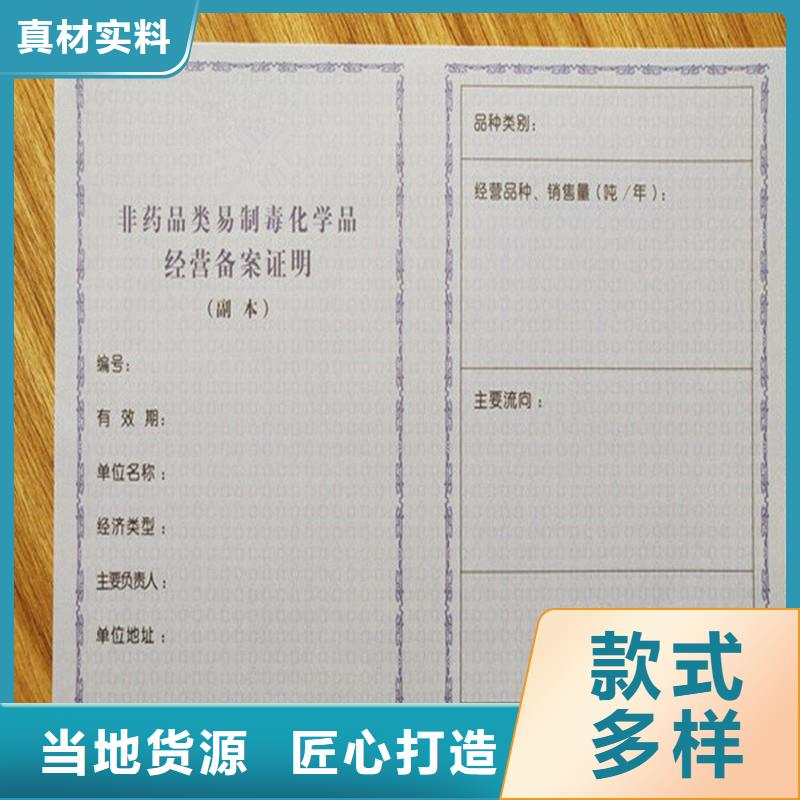 成品油零售经营批准印刷放射性经营许可证定制