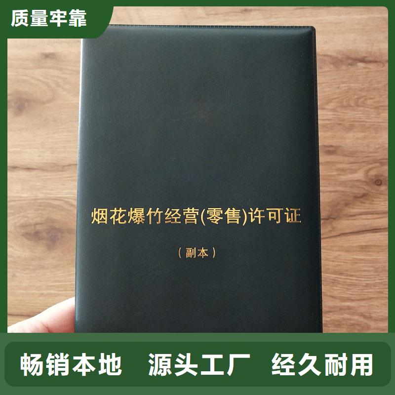 新版营业执照印刷厂退役士兵安置计划指标卡公司