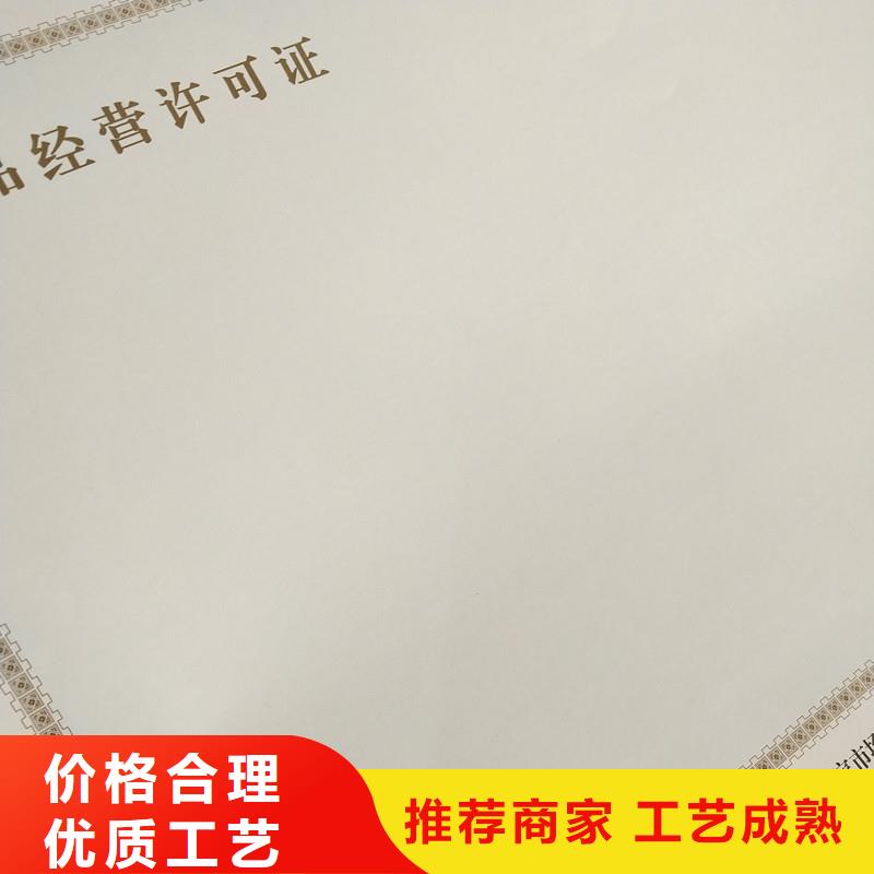 山东潍坊营业执照印刷厂 食品小摊点备案卡制作生产公司