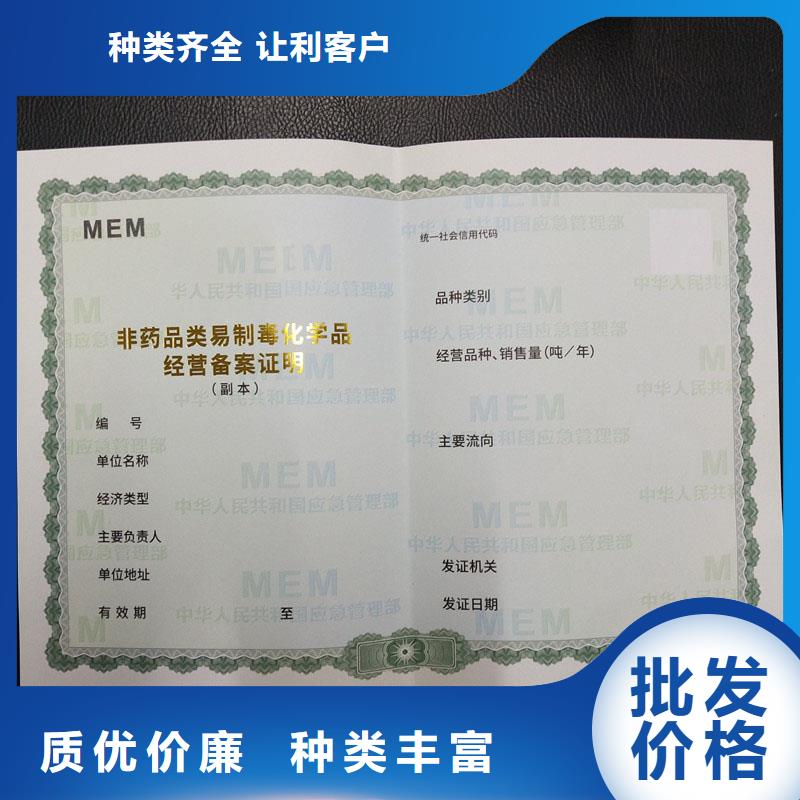 北京设计制作食品摊贩登记专版安全线营业执照加工
