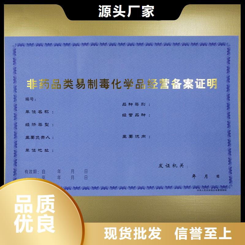 上虞防伪印刷兽药经营许可证生产厂