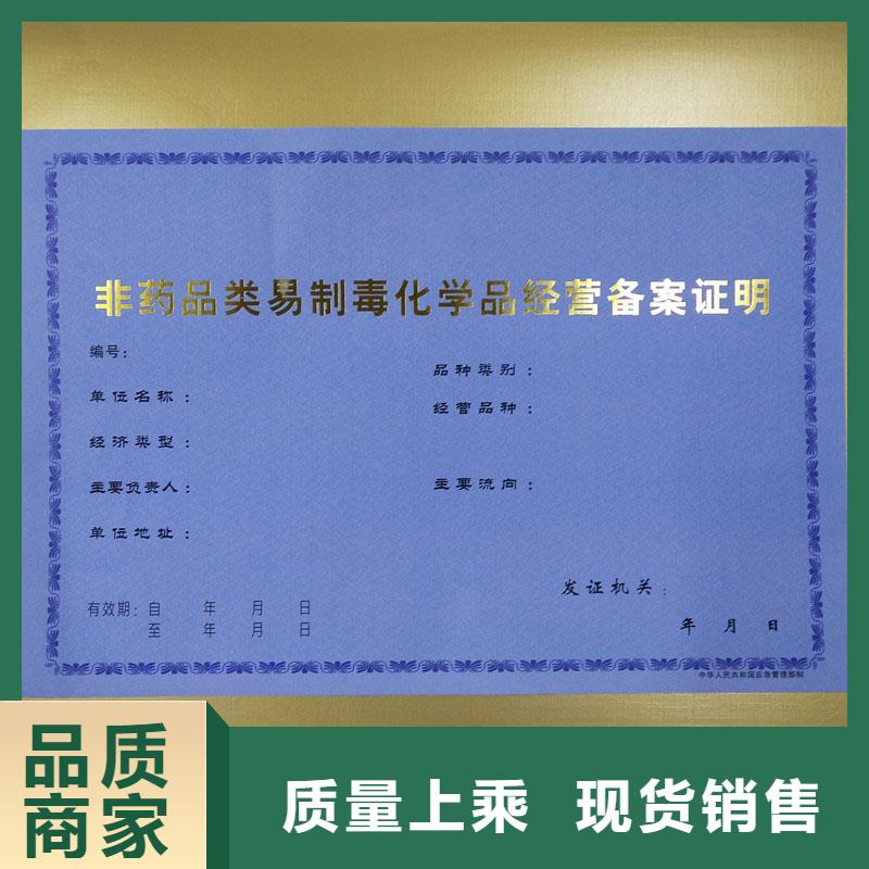 食品生产加工小作坊核准证订制林木种子生产经营许可证定做工厂