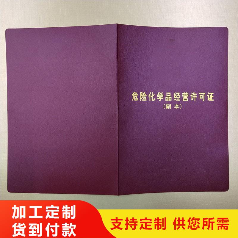 睢县建设用地规划许可证订做公司防伪印刷厂家