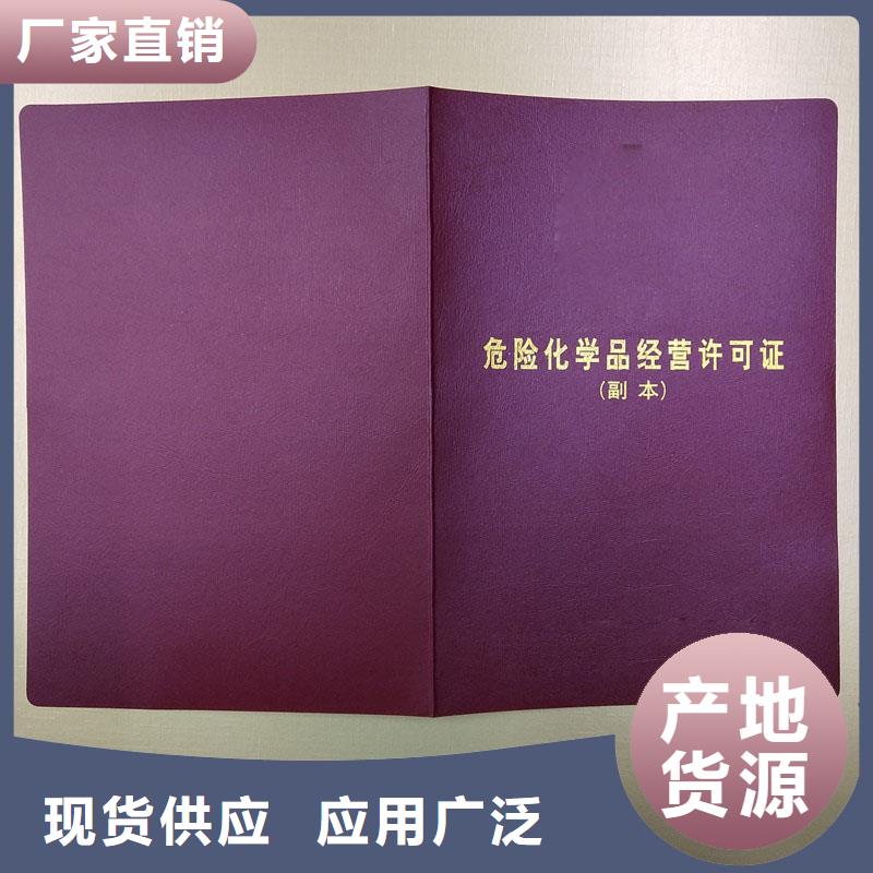 食品经营核准证订制经营零售许可证制作公司