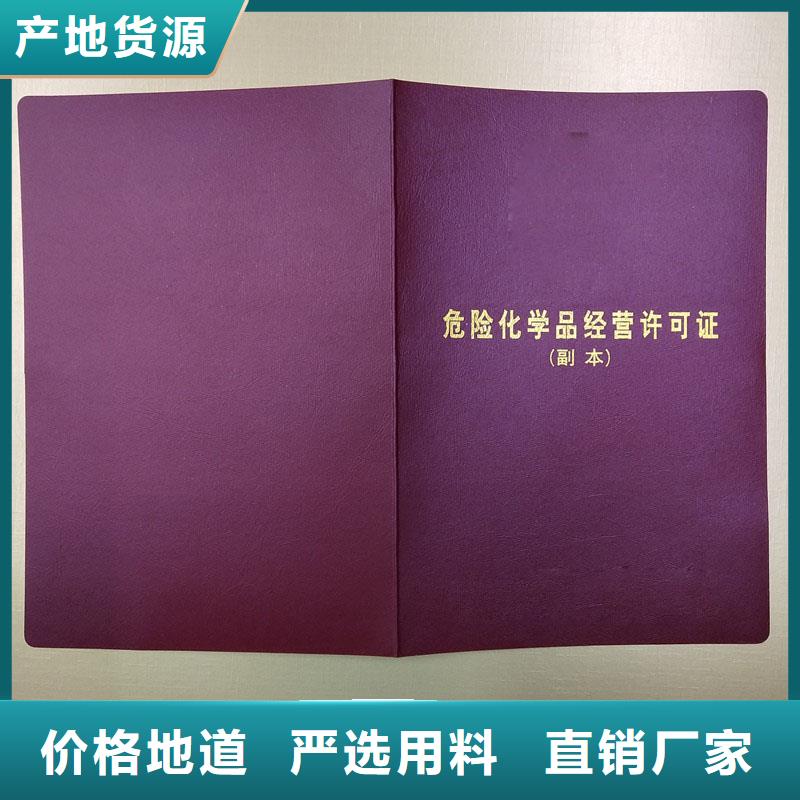 新版营业执照印刷厂备案登记证明印刷公司