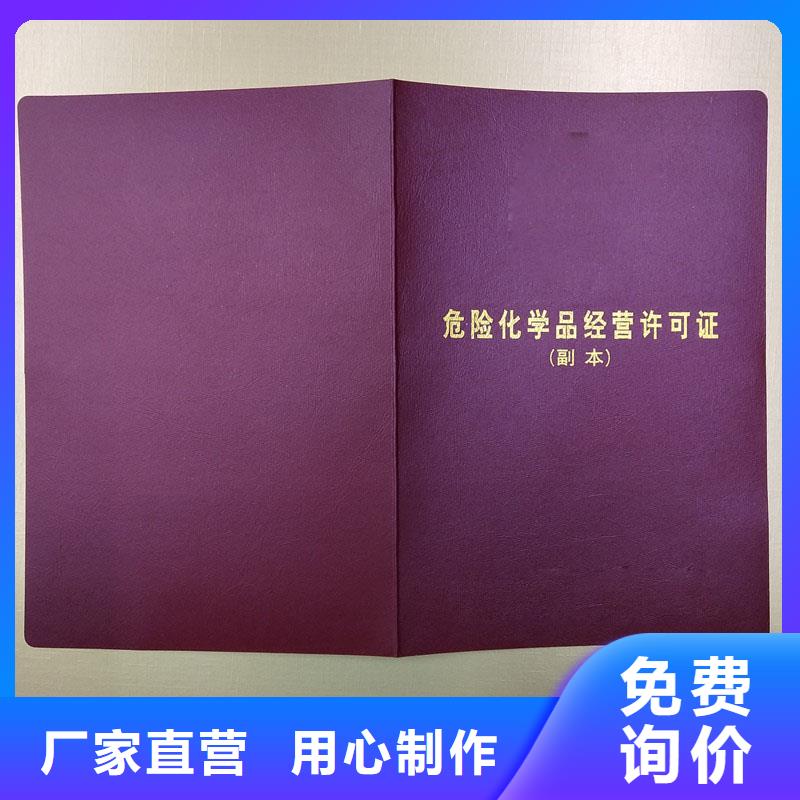 烟花爆竹经营许可证订制定制公司防伪印刷厂家