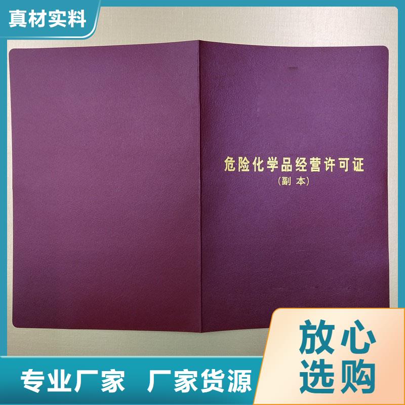 瓜州县放射性药品经营许可证定做厂家防伪印刷厂家