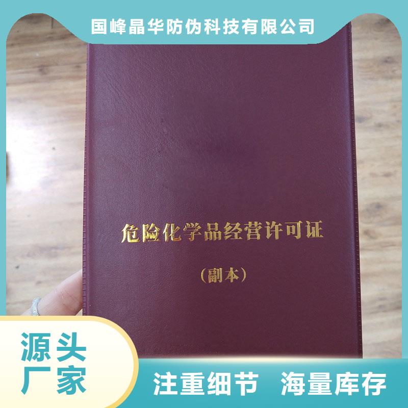 专版水印营业执照订制兽药经营许可证定做公司