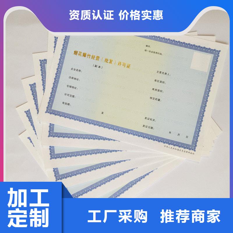 慈溪市防伪登记生产厂家印刷公司