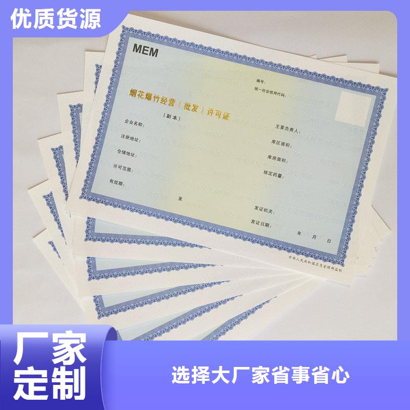 新版营业执照印刷厂备案登记证明印刷公司