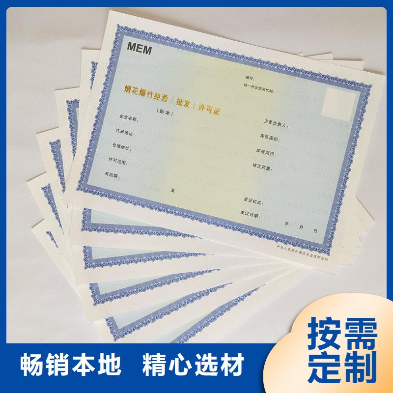 登记制作报价防伪封皮生产厂家