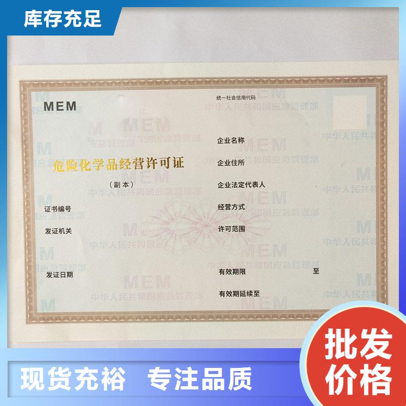 北京设计制作食品摊贩登记专版安全线营业执照加工