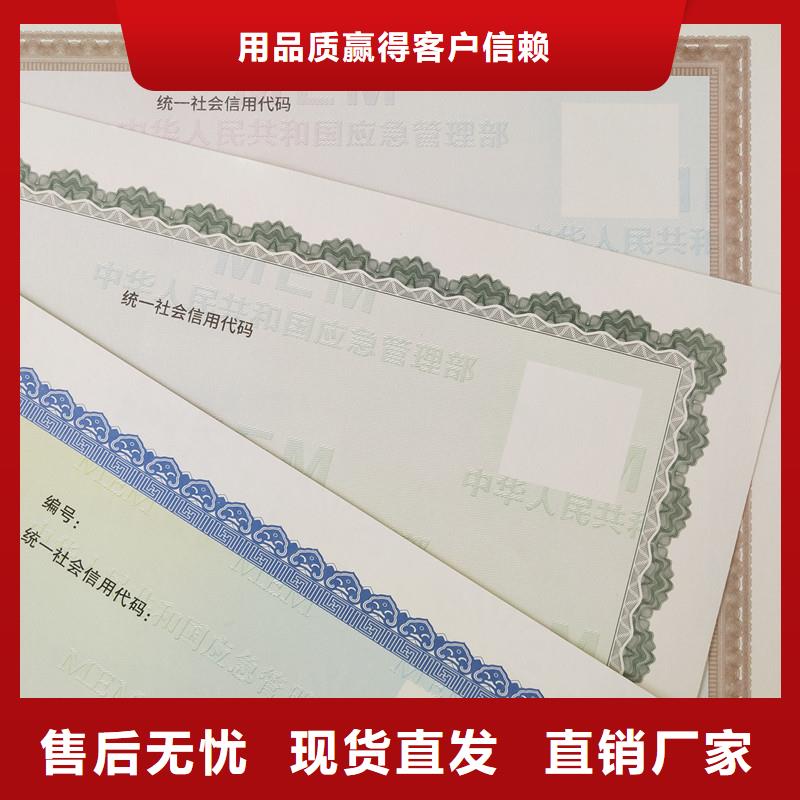 国峰食品摊贩登记备案卡印刷厂 网络文化经营许可证生产公司