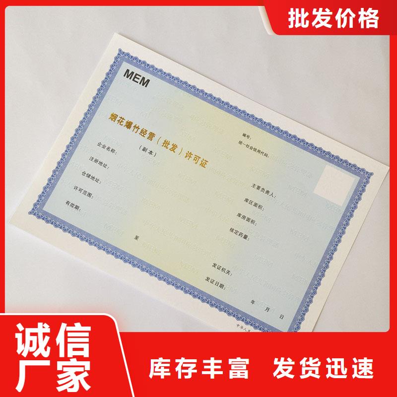 长兴县防伪办学许可制作公司印刷公司