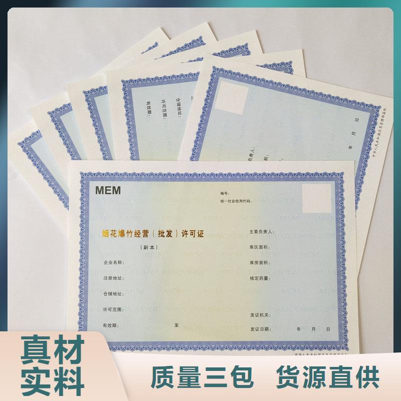 国峰食品摊贩登记备案卡印刷厂 网络文化经营许可证生产公司