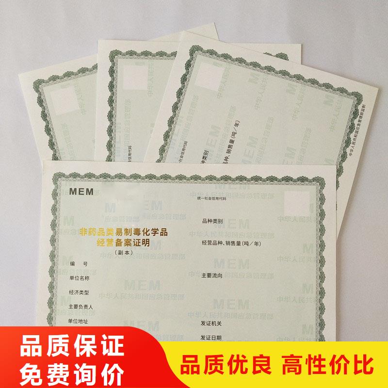 晋安区网络文化经营许可证定做价格防伪印刷厂家