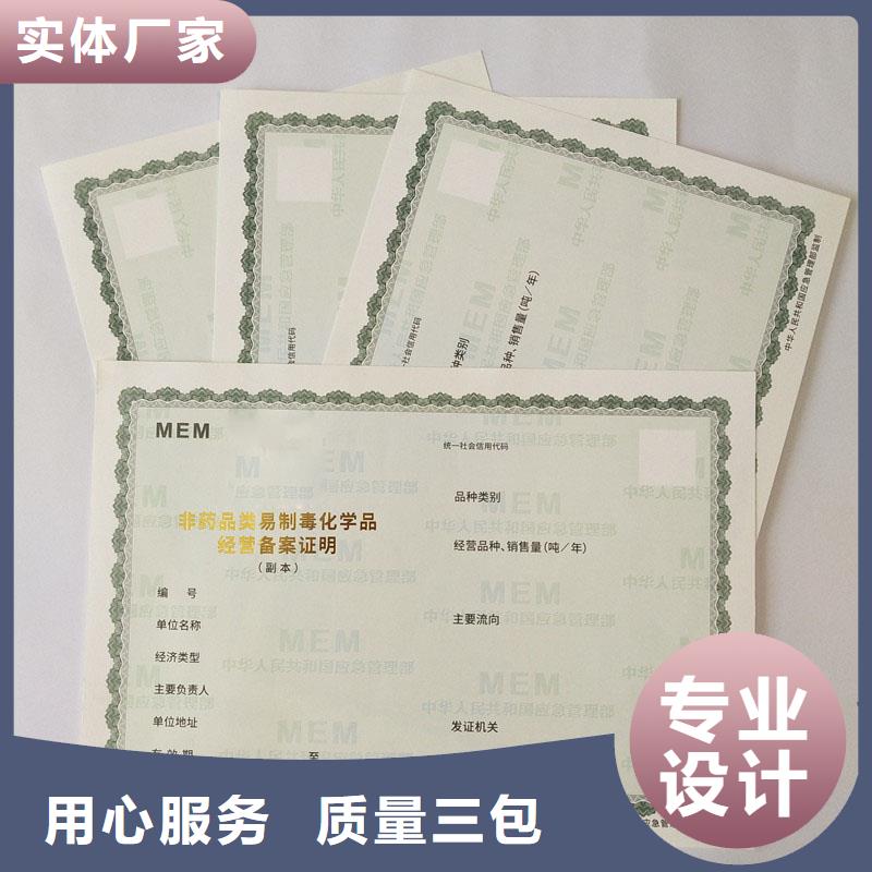 国峰食品摊贩登记备案卡印刷厂燃气经营许可证制作价格