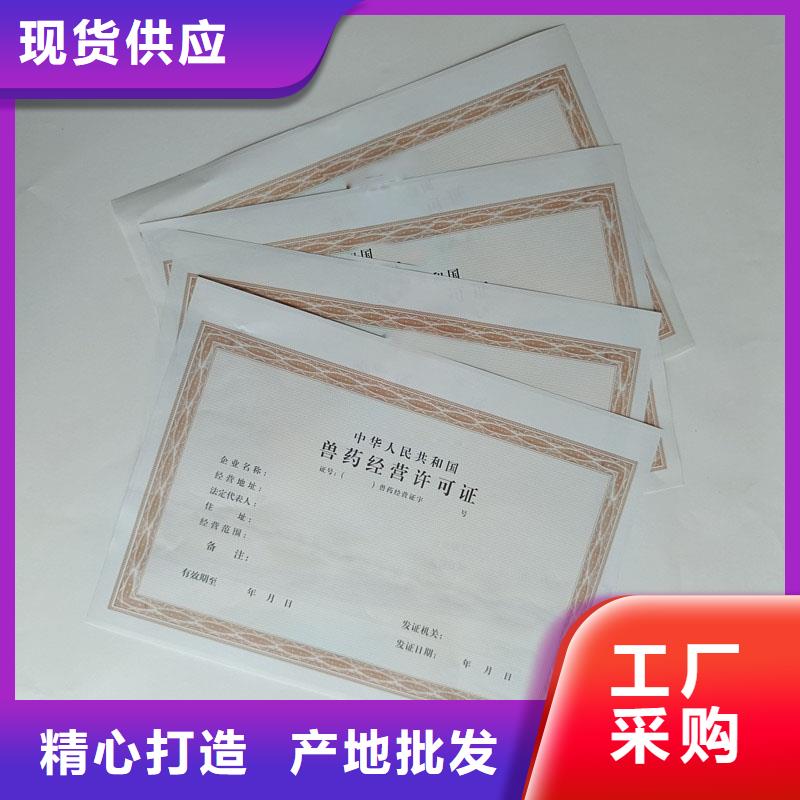浦江县食品摊贩登记备案卡印刷厂订做制作厂家
