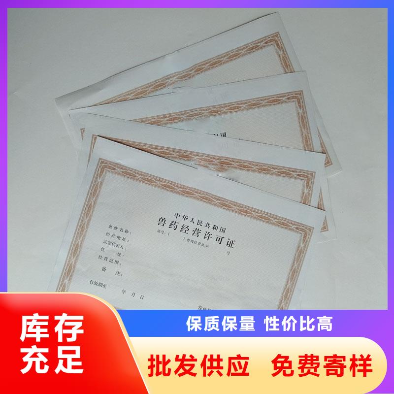 路桥北京防伪印刷网络文化经营许可证价格
