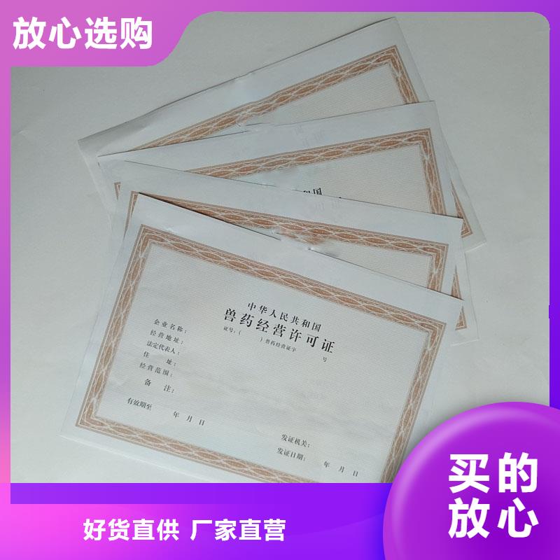 山东省北京设计制作食品摊贩登记生鲜乳收购许可证印刷价格