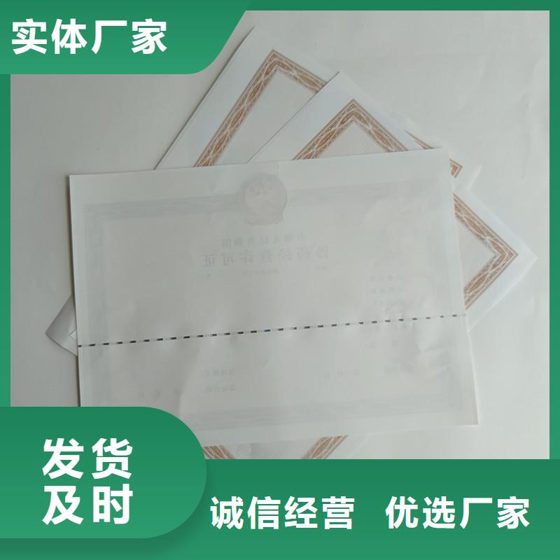 山东潍坊营业执照印刷厂食品登记订做报价