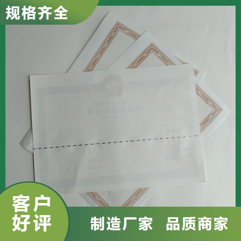 临海县企业法人营业执照生产工厂防伪印刷厂家