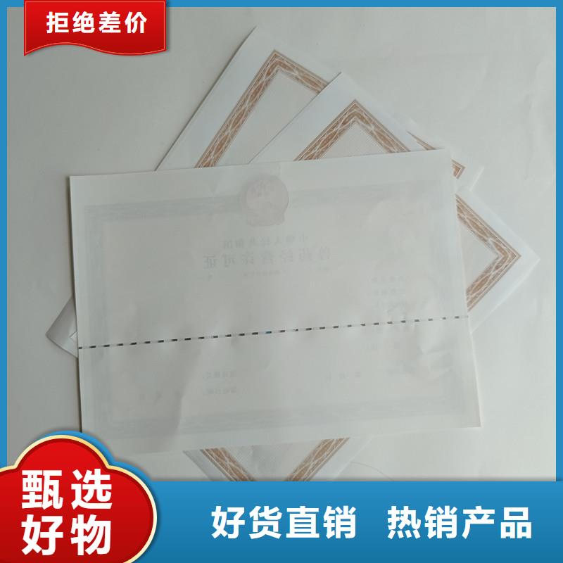 浦江县食品摊贩登记备案卡印刷厂订做制作厂家