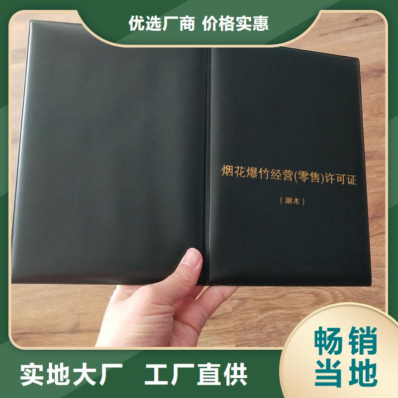临海县企业法人营业执照生产工厂防伪印刷厂家