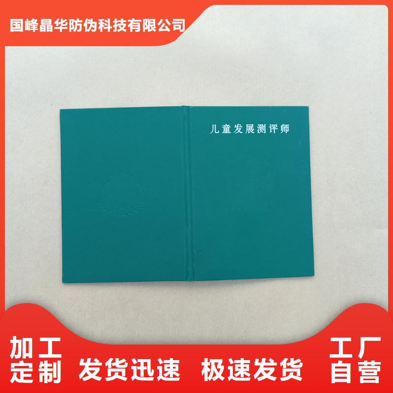 书画收藏印刷 股权制作厂家